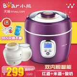 Bear/小熊 SNJ-580家用全自动酸奶机米酒机陶瓷玻璃双内胆红酒机