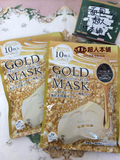 现货日本GOLD MASK高级黄金透明质酸保湿修复活肤面膜10片