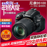 分期购原装正品尼康D5100套机(18-55mm)尼康D5200专业单反相机