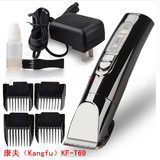 康夫KF-T69充电式电推剪电动理发器成人儿童电推子剃头刀美发包邮