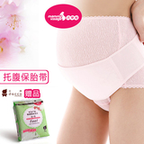 200减100台湾六甲村舒适型孕妇专用托腹带护腰带保胎带透气春夏