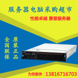 IBM服务器X3550 M5 5463-i25 6核 E5-2609V3 1.9G 16G 300G 3年保