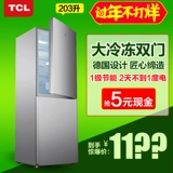 TCL BCD-203KF1 双门式电冰箱 两门家用冰箱大冷冻节能特价包邮