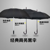 正品黑色雨伞长柄纯黑弯柄超大自动男士商务双骨加固结实大黑伞