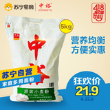【苏宁易购】中裕(ZHONGYU)原味小麦粉5kg