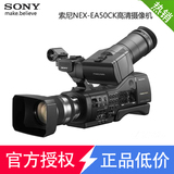 [正品国行]Sony/索尼 NEX- EA50CK 手动镜头18-200高清专业摄像机