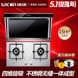 Sacon/帅康JE5505+35G近侧吸式抽油烟机不锈钢燃气灶组合套餐正品