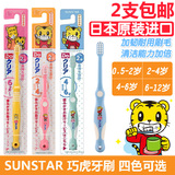 日本巧虎0-2岁 2-4岁 4-6岁 宝宝儿童牙刷婴幼牙刷 软毛 训练牙刷