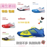 3.5折促销特价包邮 正品威尔胜Wilson专业网球鞋 运动鞋 男