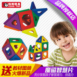 科博磁力片磁铁智慧片24件2-3岁儿童益智玩具磁性积木智力拼装