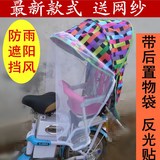 特价卡通加大厚防风防雨自行车电动车儿童座椅坐椅棉雨棚帐篷雨罩