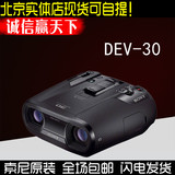 Sony/索尼 DEV-30 DEV-50 3D摄录望远镜 25倍变焦 顺丰包邮
