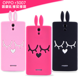 9z oppo3007手机壳硅胶软R3007手机保护套R3005外壳卡通软女款