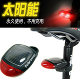 2015新款 自行车尾灯太阳能多模式双灯珠LED警示灯骑行装备 配件