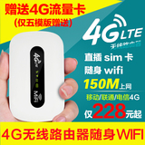 4g无线路由器 电信联通直插卡三网六模3g插卡mifi 移动随身wifi