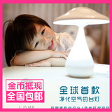 蘑菇灯空气净化器 负离子净化空气夜灯 节能护眼充电台灯