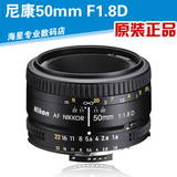 全新到货 Nikon/尼康 AF 50mm f/1.8D 单反相机人像定焦镜头F1.8G