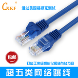 CXKF正品超五类纯铜双绞线网络网线电脑跳线0.5 1 2 3 5 10 40米M