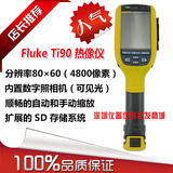 Fluke 福禄克温度测试仪 Ti95红外热成像仪TI90 红外图像测温仪