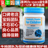 【乳牛妈咪】澳洲LifeSpaceProbiotic Powder儿童益生菌粉2-12岁