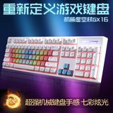 极智彩虹版GX16 LOL电竞游戏键盘 DOAT英雄背光机械手感MISS外设