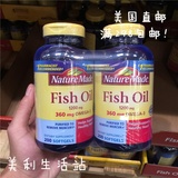 美国直邮 美国鱼油Nature Made fish oil深海鱼油软胶囊200粒*2瓶