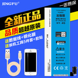 京福 全新正品 iPhone4s苹果4S电池 iPhone4 苹果4代手机内置电池