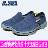 Skechers斯凯奇专柜正品代购 GO WALK3男鞋休闲舒适健步鞋54047C