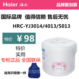 海尔电饭煲HRC-YJ3014/YJ4013/YJ5013 3/4/5L机械煲正品发票包邮
