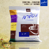 【送杯】泰国进口高盛五味咖啡速溶 摩卡卡布奇诺原味特浓奶香