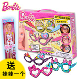 DIY手工制作材料包儿童眼镜秀女童玩具卡通眼镜框芭比娃娃时装秀