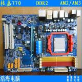 技嘉GA-MA770-US3-原装正品二手电脑主板-DDR2内存-AM2-AM3-940针