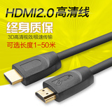 天猫预售林丰 HD14180 hdmi高清线2.0电脑电视连接工程线10/15/20