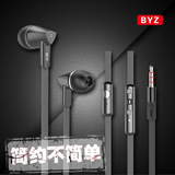 BYZ SE570手机耳机入耳式线控带麦三星小米荣耀华为oppo魅族通用