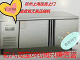 1.2/1.5/1.8米商用平冷卧式工作台冰箱冷藏冷冻操作台保鲜柜冷柜