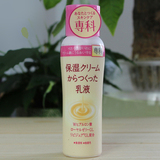Shiseido/资生堂 保湿专科 高机能保湿乳液150ml 滋润型 4905