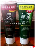 现货香港代购日本mandom曼丹洗面奶保湿控油绿茶磨砂炭深层洗面膏