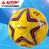 STAR世达4号青少年儿童足球手缝PU小学生比赛用球SB3134/SB3135