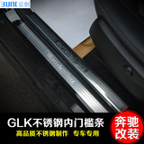 专用于奔驰GLK改装 不锈钢门槛条 GLK200 GLK260 GLK300迎宾踏板