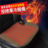 XA037 混纺棉麻汽车电加热坐垫 单张空调四季座垫 小方垫