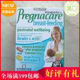 英国 Pregnacare 孕产妇产后母乳哺乳期复合维生素+DHA鱼油+补钙