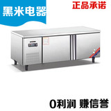 凯林1.5米冷藏铜管工作台冰箱 卧式平台雪柜 不锈钢 商用保鲜冷库