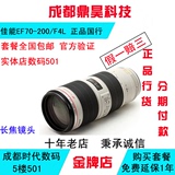 佳能70-200 佳能小小白 EF 70-200 f4L IS USM 远摄长焦镜头 国行