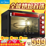 Midea/美的 T3-L383B 38L高端家用电烤箱多功能烘焙 上下独立控温