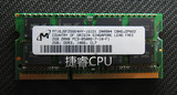 镁光/MT DDR3/2G PC3-8500S 1066MHZ 笔记本内存 兼容2G 1333