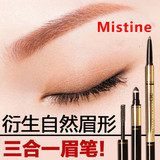 泰国正品代购 Mistine3D眉笔眉粉染眉膏三合一眉笔 防水防汗持久
