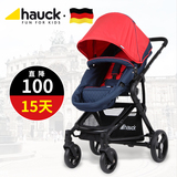 德国hauck婴儿推车轻便可坐可躺双向折叠高景观儿童手推车婴儿车