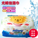 日本原装进口moony尤妮佳婴儿湿巾柔湿巾 湿纸巾盒装80