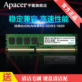 Apacer/宇瞻 DDR3 1600 4G 内存条 经典 台式机电脑内存 兼容1333