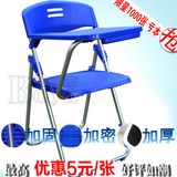 【加强款】培训椅带写字板会议椅子学生桌椅加固加厚款 可折叠